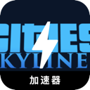Urban skyline China VPN, 城市轮廓国内翻墙机场