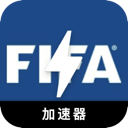 Fifa , FIFA国内翻墙机场