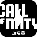 Duty Call China VPN, 战斗召唤国内翻墙机场