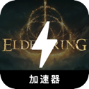 Eldenring China VPN, 艾尔登法环国内翻墙机场