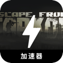 Escape from Tarkov China VPN, 逃离塔科夫国内翻墙机场