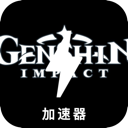 Genshin China VPN, 原神国内翻墙机场