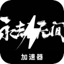 Naraka China VPN, 无尽的轮回国内翻墙机场