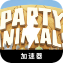 Celebration creatures China VPN, 动物聚会国内翻墙机场