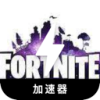 Fortnite China VPN
