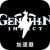 Genshin China VPN, 原神国内翻墙机场